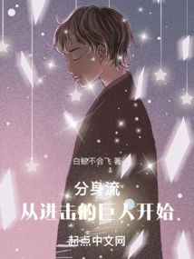 The Clone Stream Starts with Attack on Titan