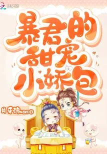 The Tyrant's Sweet Pet