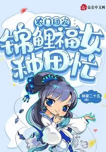 Farmers' Favorite: Koi Lucky Girl is Busy Farming