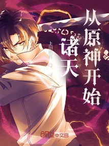 All Heavens, Starting from the Original God