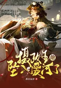 Prince Regent He is in Love