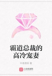 The Cold and Doting Wife of a Domineering President