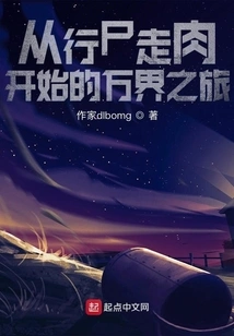 A Journey Through the Worlds That Begins with the Walking Dead