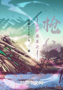 Douluo Dragon King: Spear Immortal