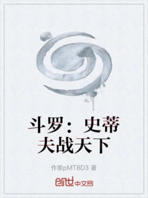 Douluo: Steve Fights the World