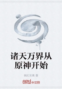 The Universe Begins with the Original God