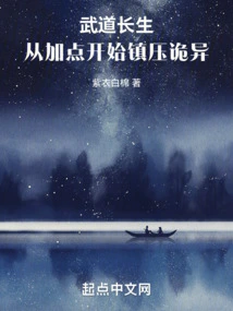 Martial Arts Immortality: Suppress Weirdness Starting from Adding Points