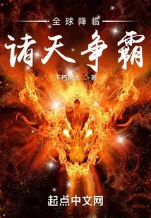 Global Arrival: Battle for Hegemony