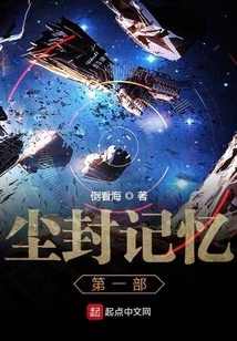 Dusty Memories Part 1