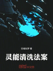 Psychic Cleansing Act