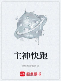 Lord God, Run Quickly