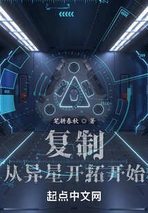 Copying Begins with Alien Exploration