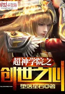 The Heart of Creation of Super Seminary