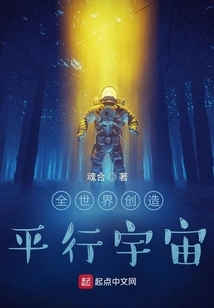 Create Parallel Universes Around the World