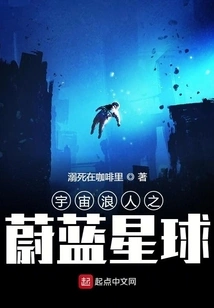 Cosmic Ronin: Blue Planet