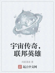 Universe Legend, Federation Hero