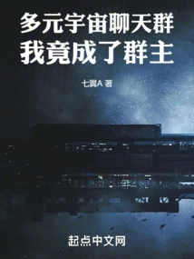 Multiverse Chat Group, I Became the Group Leader