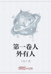 Volume 1 There is Someone Outside