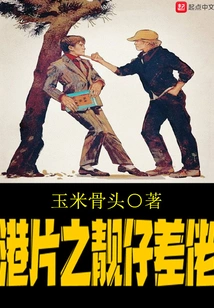 Hong Kong Movie: Handsome Guy