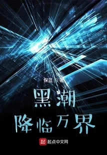 The Black Tide Descends on All Realms