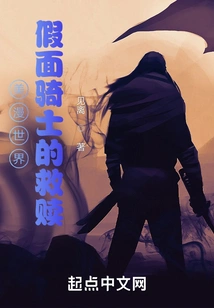 Kamen Rider's Redemption in the Comic World