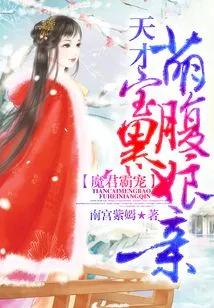 The Demon Lord's Dominant Pet: the Genius Cute Baby and the Black-bellied Mother