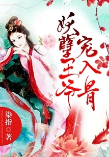 The Evil Prince Loves Him to the Bone