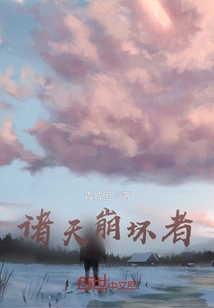 The Destroyer of Heavens