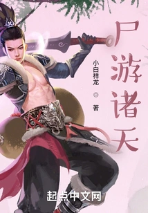 Corpses Roam the Heavens