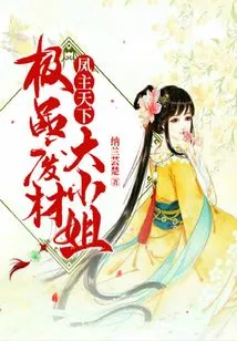 Phoenix Rules the World: the Best Useless Young Lady