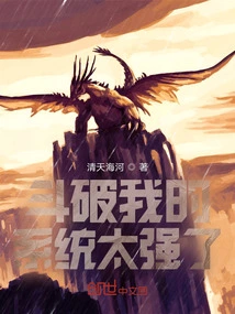 My System is Too Strong to Fight Against