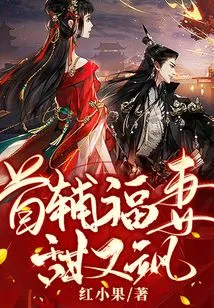 The First Assistant's Wife is Sweet and Sassy