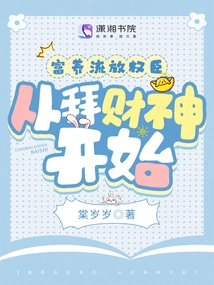 To Enrich the Exiled Ministers, Start by Worshiping the God of Wealth