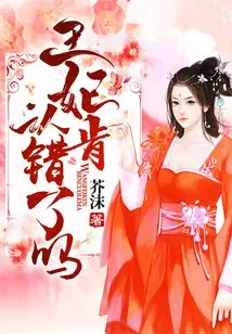 Is the Princess Willing to Admit Her Mistake?