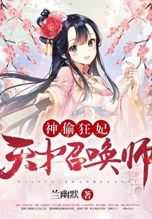 Thief: Genius Summoner