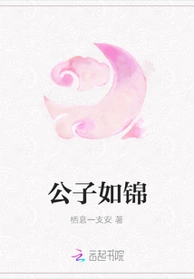 The Young Master is Like a Brocade