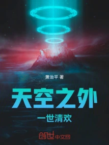 A Lifetime of Happiness Beyond the Sky