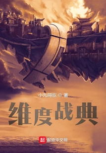 Dimensional War Code