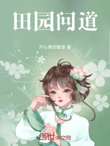 Tian Yuan Asked