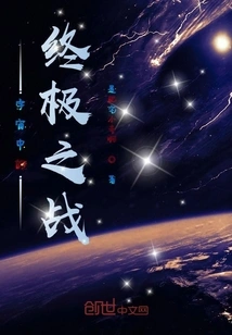 The Ultimate Battle in the Universe