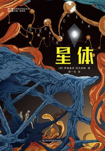 Stars (world Popular Science Fiction Series)