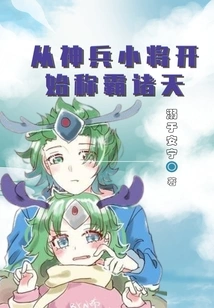 Start from a Young Magician to Dominate the Heavens