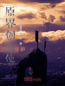 Original Realm Creator