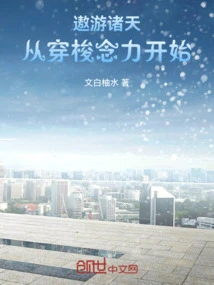 Traveling Through the Heavens Starts with Traveling Through the Power of Thought