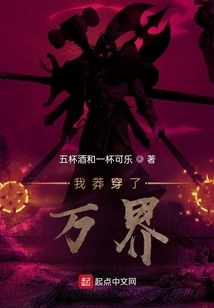 I Actually Traveled Through All the Worlds