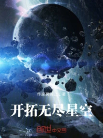 Pioneering, Endless Starry Sky