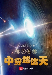 Travel Across the Heavens in X-men