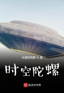 Space-time Gyroscope