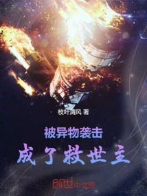 My Savior Was Picked Up