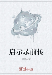 Prequel to Apocalypse